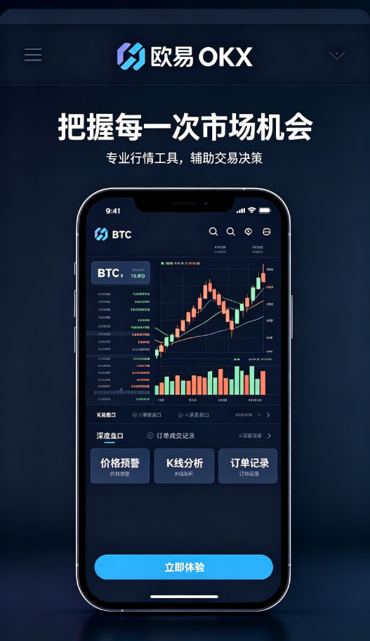app欧交易所功能体验
